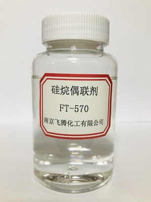 硅烷KH570
