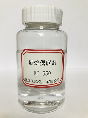 硅烷KH550