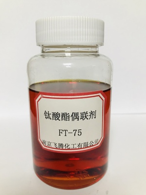 钛酸酯FT75.jpg