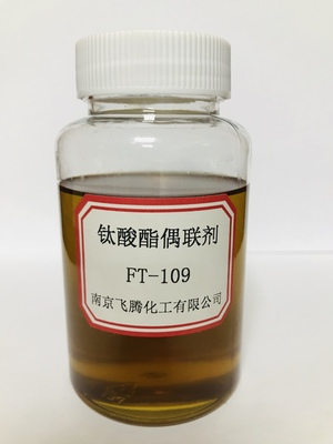 钛酸酯FT109
