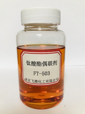 钛酸酯FT503.jpg