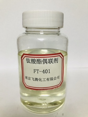 钛酸酯FT401.jpg